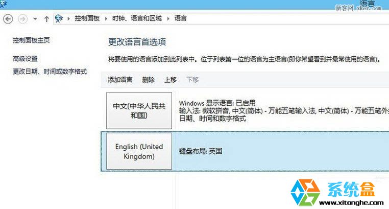 win8输入法默认英文(4)