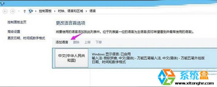 win8输入法默认英文(1)