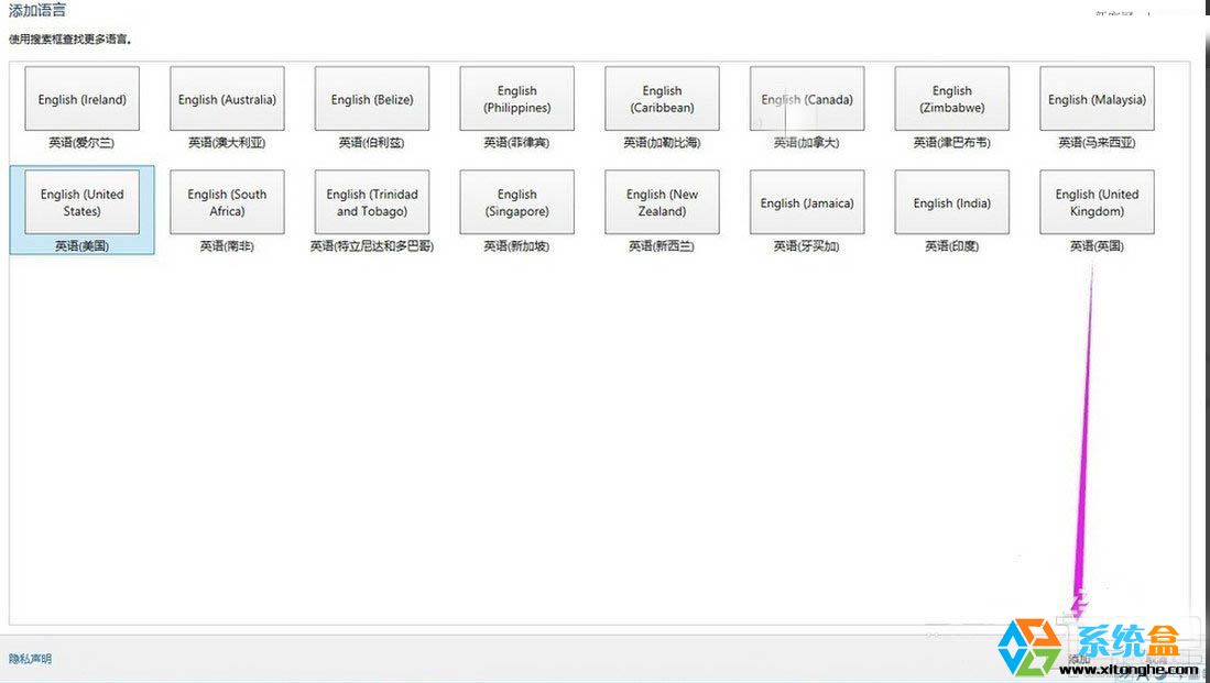 win8输入法默认英文(3)