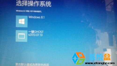 怎么删除开机一键ghost