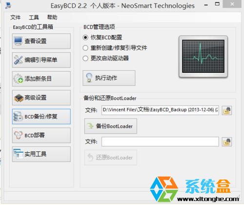 怎么删除开机一键ghost(2)
