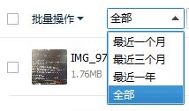 qq个人文件夹清理(5)