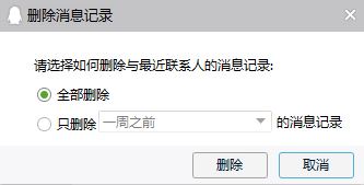 qq个人文件夹清理(2)