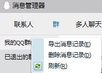 qq个人文件夹清理(3)