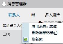 qq个人文件夹清理(1)