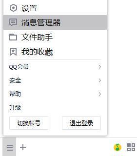 qq个人文件夹清理