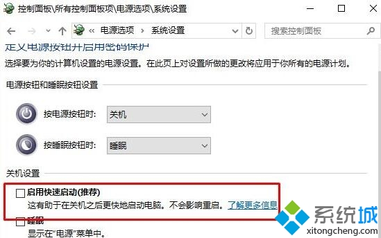 win10玩qq飞车提示“您的游戏环境异常”的解决方法(3)