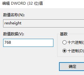 梦幻西游无法全屏(2)