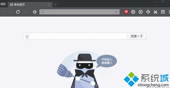 浏览器怎么开启无痕浏览(2)