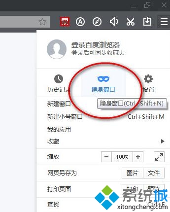 浏览器怎么开启无痕浏览