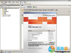 深度技术win8系统安装mssql2005过程中启动服务失败怎么办