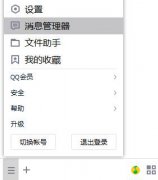 深度技术Win10系统qq个人文件夹清理教程