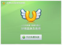 网易uu网游加速器怎么用
