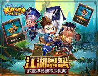 武林外传手游攻略武林外传手游职业选择