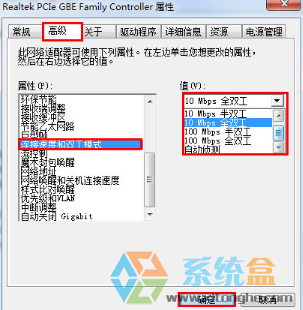 如何用win7电脑设置限制网卡速度的方法(2)