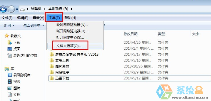 隐藏文件夹怎么设置(3)