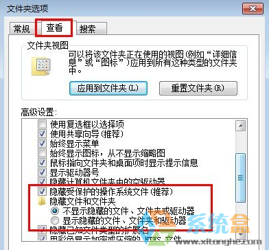 隐藏文件夹怎么设置(4)