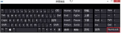 电脑小键盘数字错乱(8)