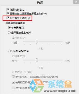 电脑小键盘数字错乱(7)