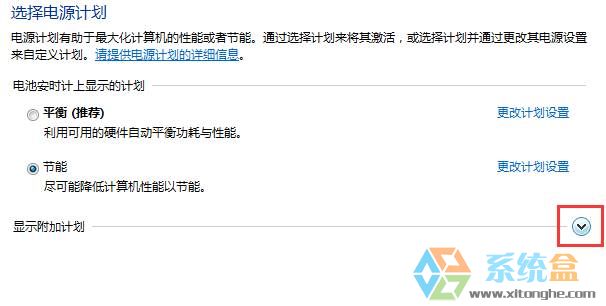 Win7笔记本电源没有高性能该怎么办？笔记本设置高性能的方法！(2)
