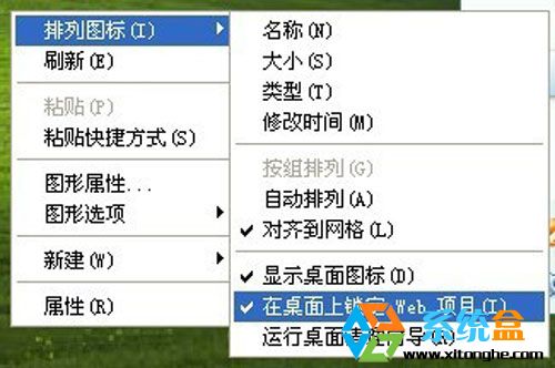 桌面图标蓝色底怎么去掉