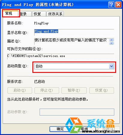 设备管理器空白(3)