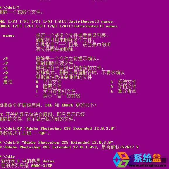 Win8系统删除无权限文件技巧(1)