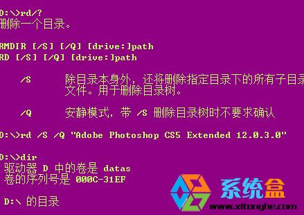 Win8系统删除无权限文件技巧(2)