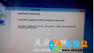 电脑开机自动修复(2)