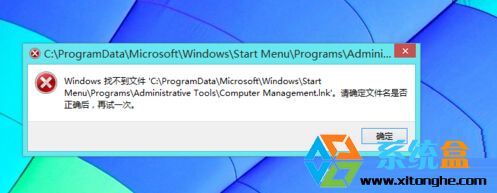 windows找不到文件怎么办