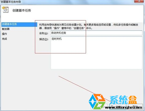 windows计划任务设置(4)