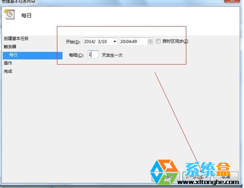 windows计划任务设置(6)