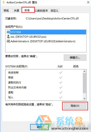 删除文件提示需要权限(2)