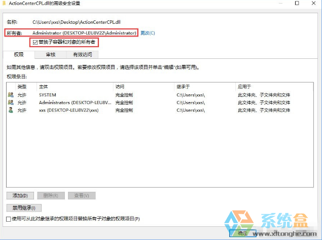 删除文件提示需要权限(7)