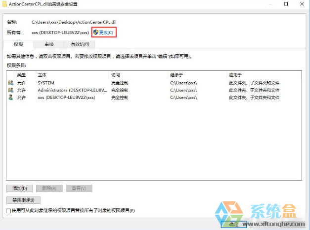 删除文件提示需要权限(3)