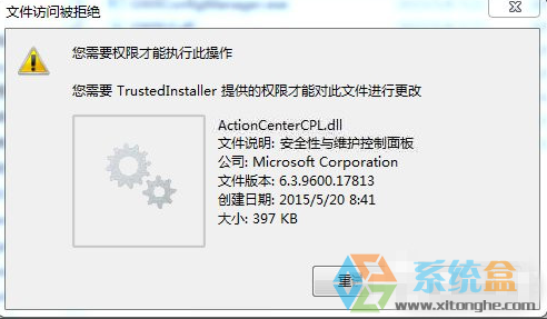 删除文件提示需要权限