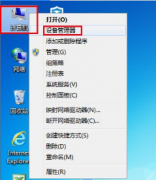 电脑公司win7限制网卡速度的设置方法