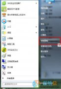 win7笔记本电源设置没有高性能怎么办？