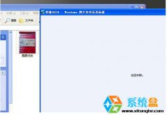 雨林木风xp系统打开图片显示绘图失败怎么办