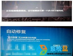 深度技术Win8电脑开机自动修复却修复不了的解决方法