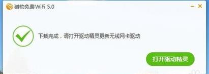 猎豹wifi打不开怎么办(2)