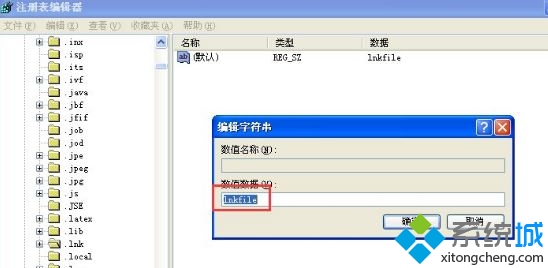 桌面快捷方式显示异常(4)