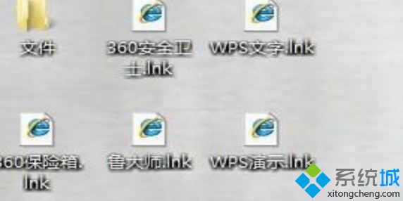 桌面快捷方式显示异常