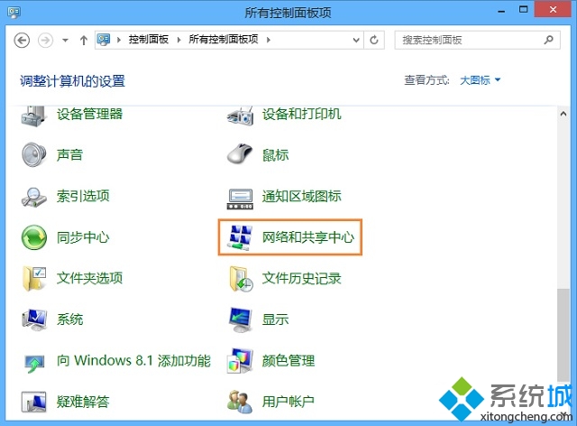win8自动断网