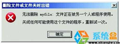 文件删不掉怎么办