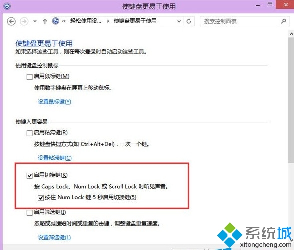 切换键盘提示音(1)