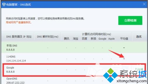 chinanet登陆页面打不开(5)
