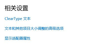 每次开机都要关闭自定义缩放并注销(3)