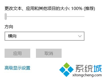 每次开机都要关闭自定义缩放并注销(2)