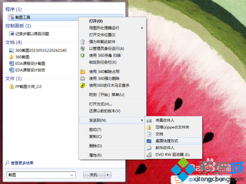 笔记本电脑系统自带截图工具在哪？如何使用？(3)